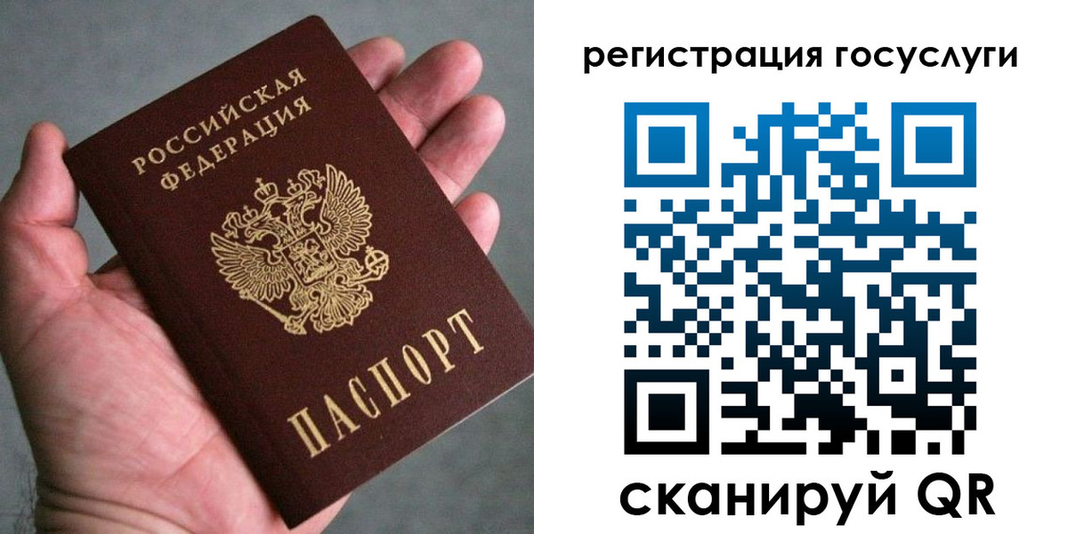 миграционный учет в Канаше