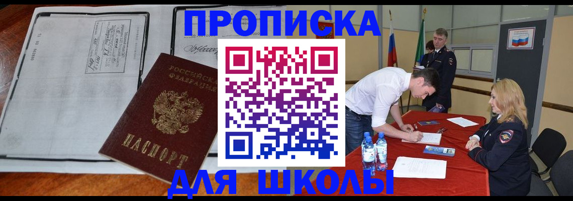 временная регистрация законно в Канаше