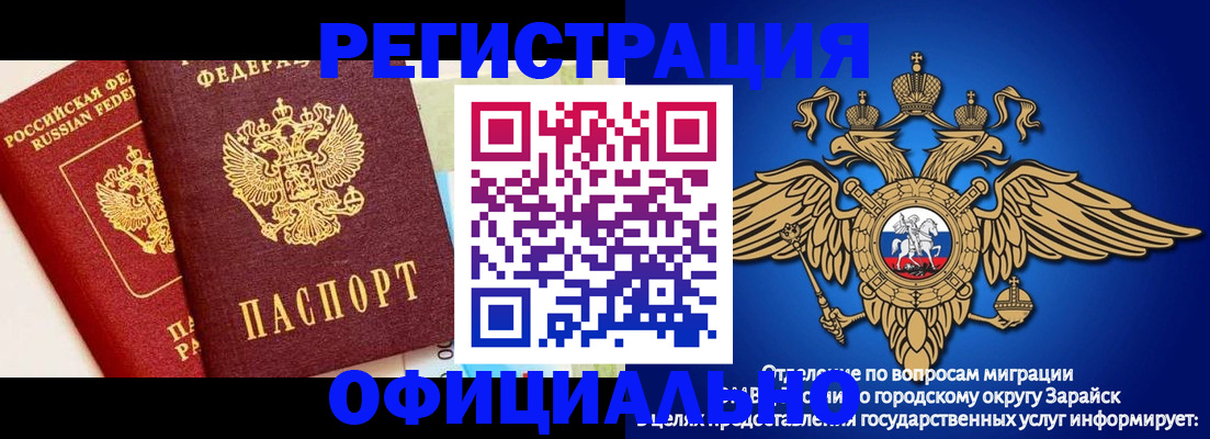 прописка гарантия в Канаше