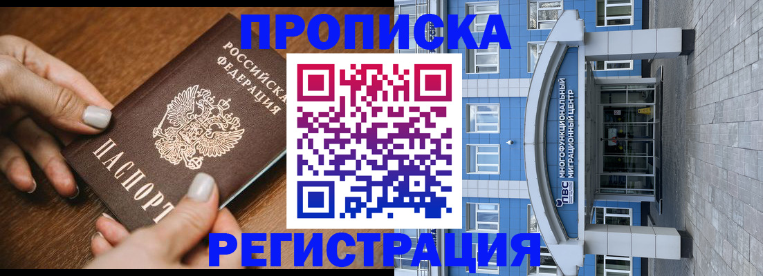 найти адрес прописки в Канаше