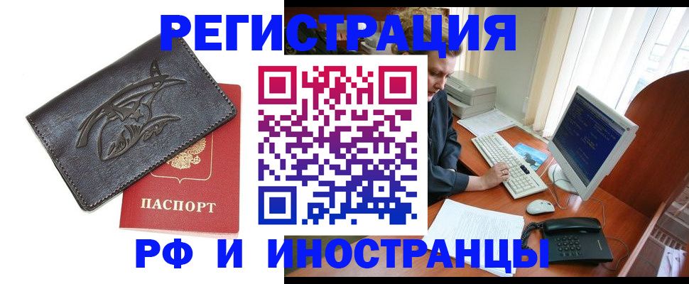 прописка паспорт в Канаше