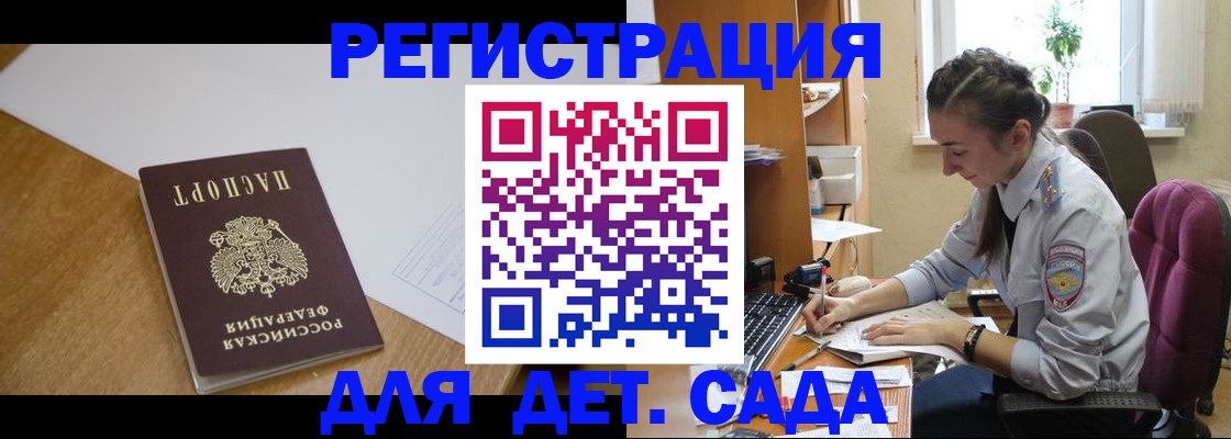 временная регистрация законно в Канаше