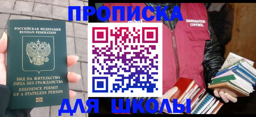 найти адрес прописки в Канаше