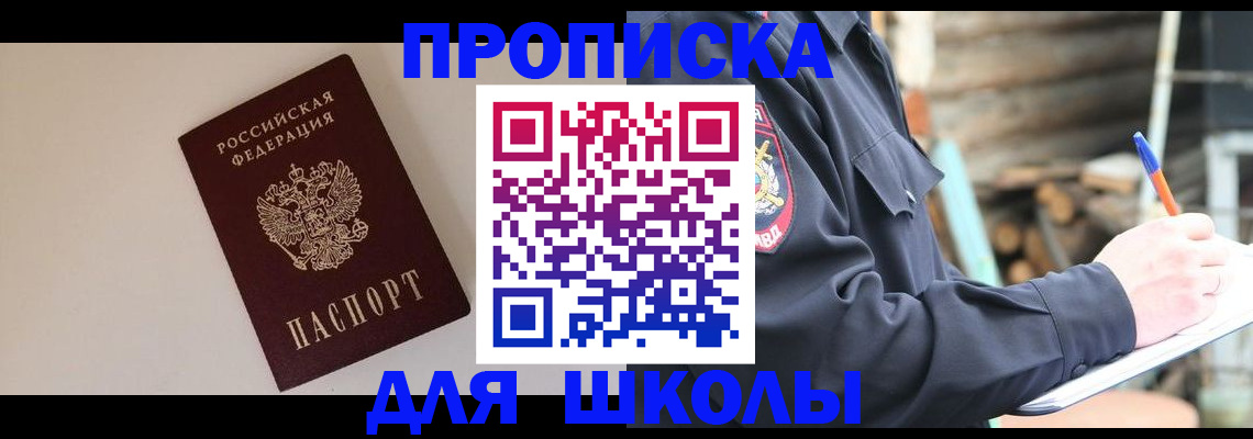 найти адрес прописки в Канаше